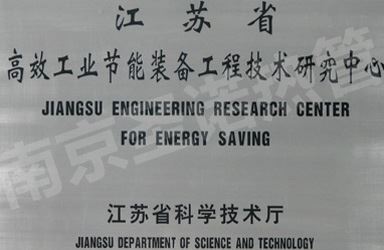 High efficiency industrial energy saving