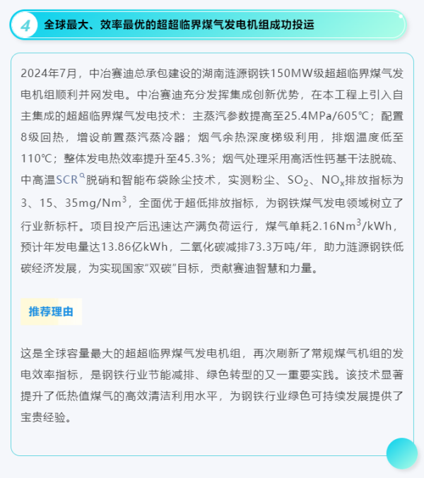 Nanjing Shengnuo Company's participation project has been selected as one of the 