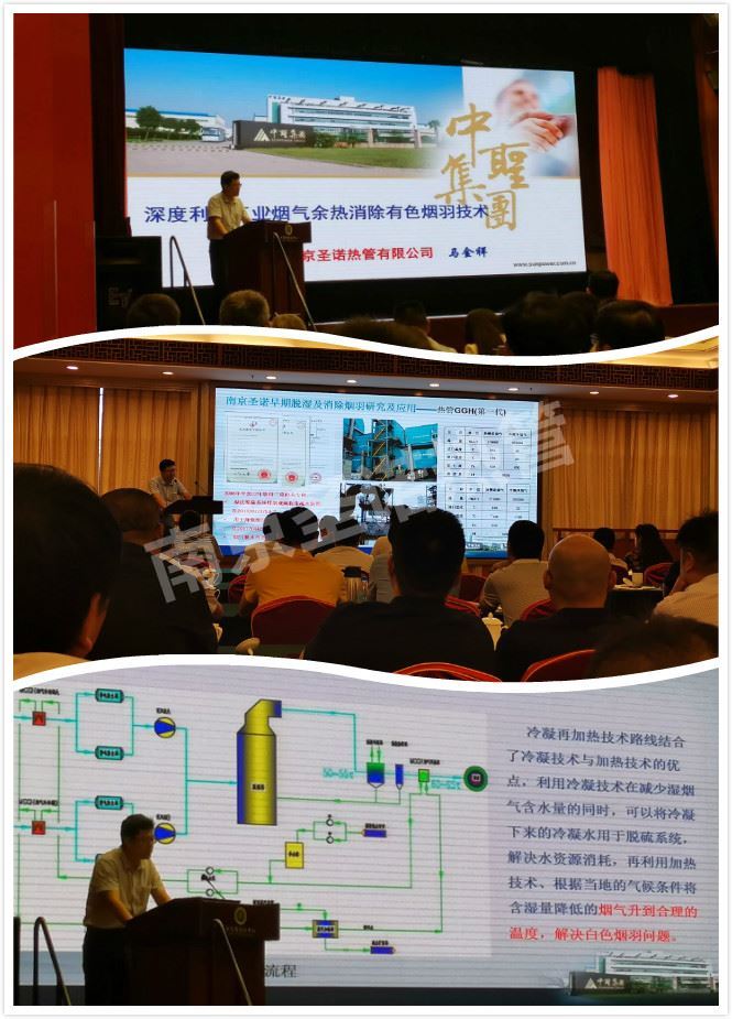 南京圣诺热管受邀参加江苏省“2019年宣传周”活动