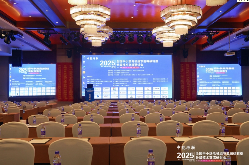破解能效痛点丨中圣高效传热技术助力行业绿色转型