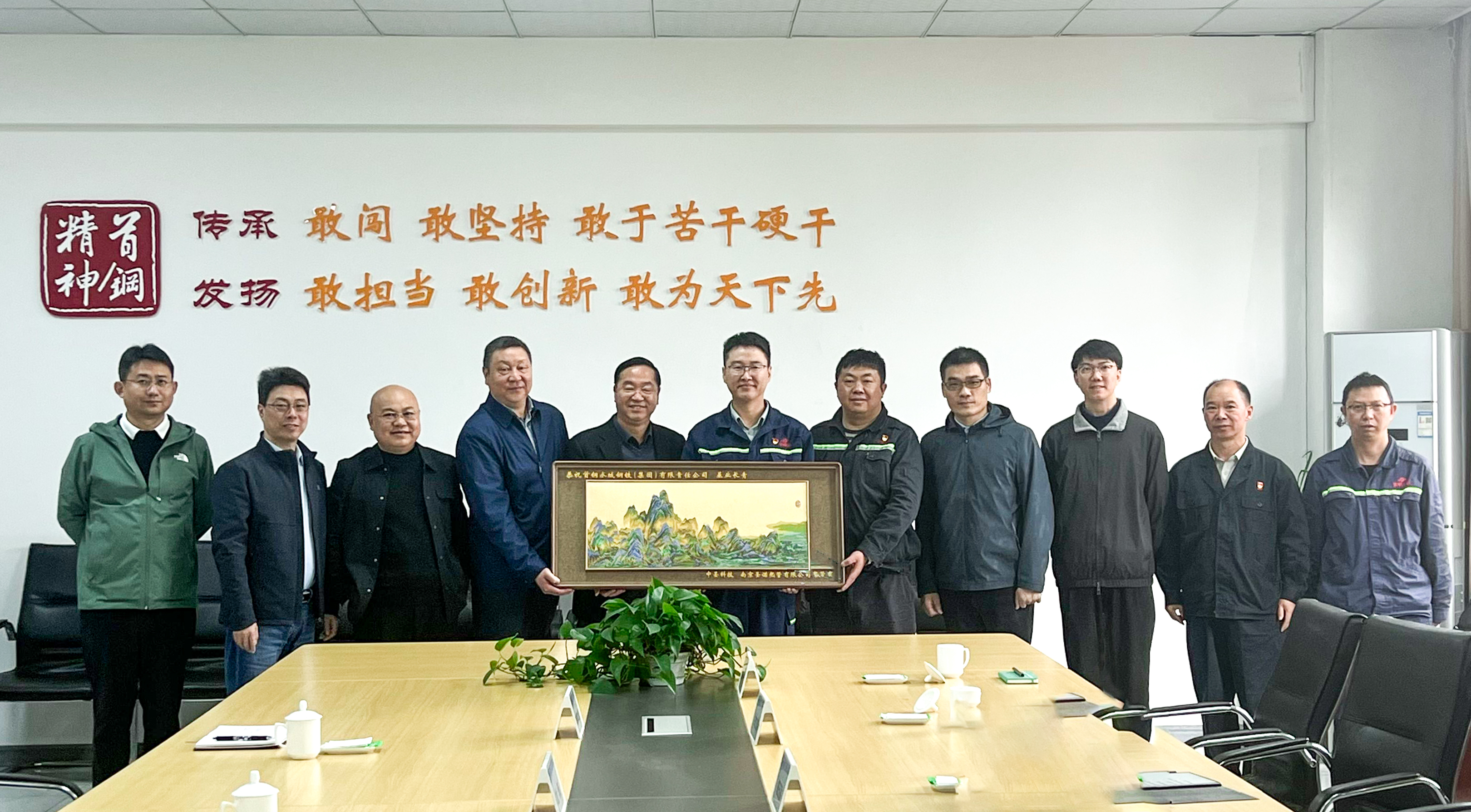 深化EMC合作丨中圣科技携手水城钢铁共筑绿色低碳转型新标杆