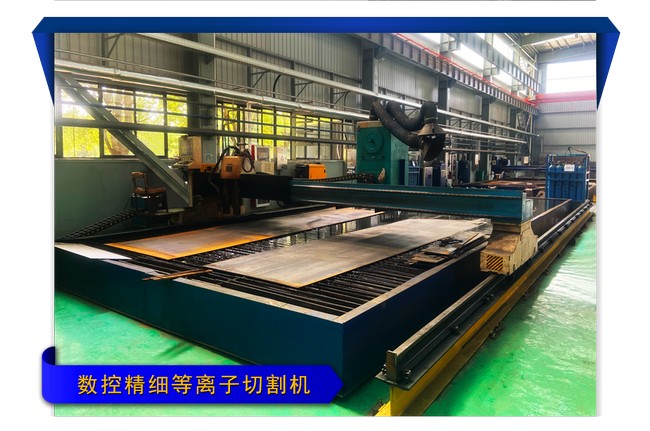 8.数控精细等离子切割机