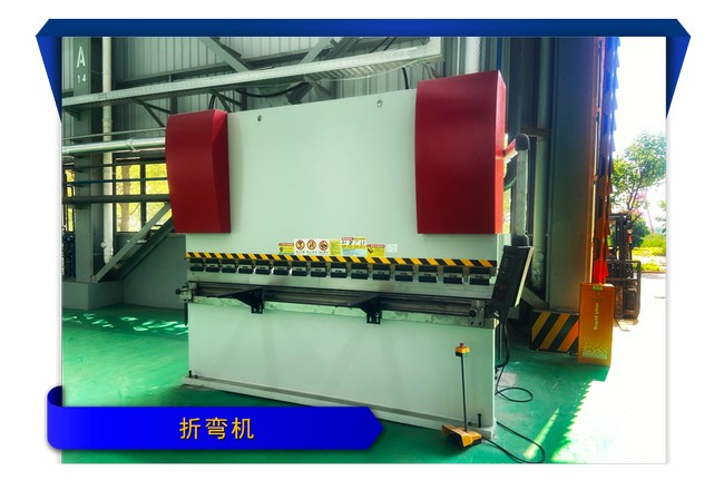 16.折弯机