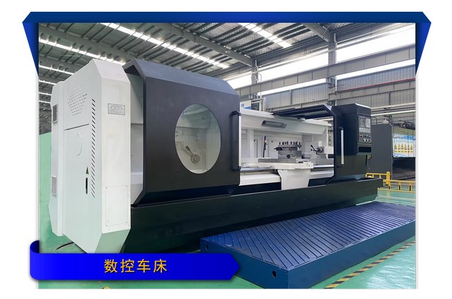 1.数控车床