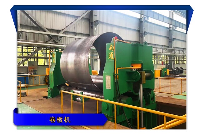 5.卷板机