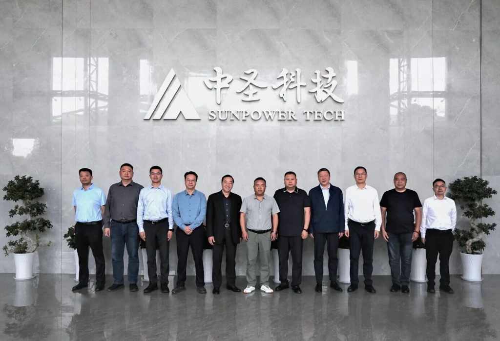 中圣（伊犁）智慧能源有限公司召开第一届董事会第一次会议