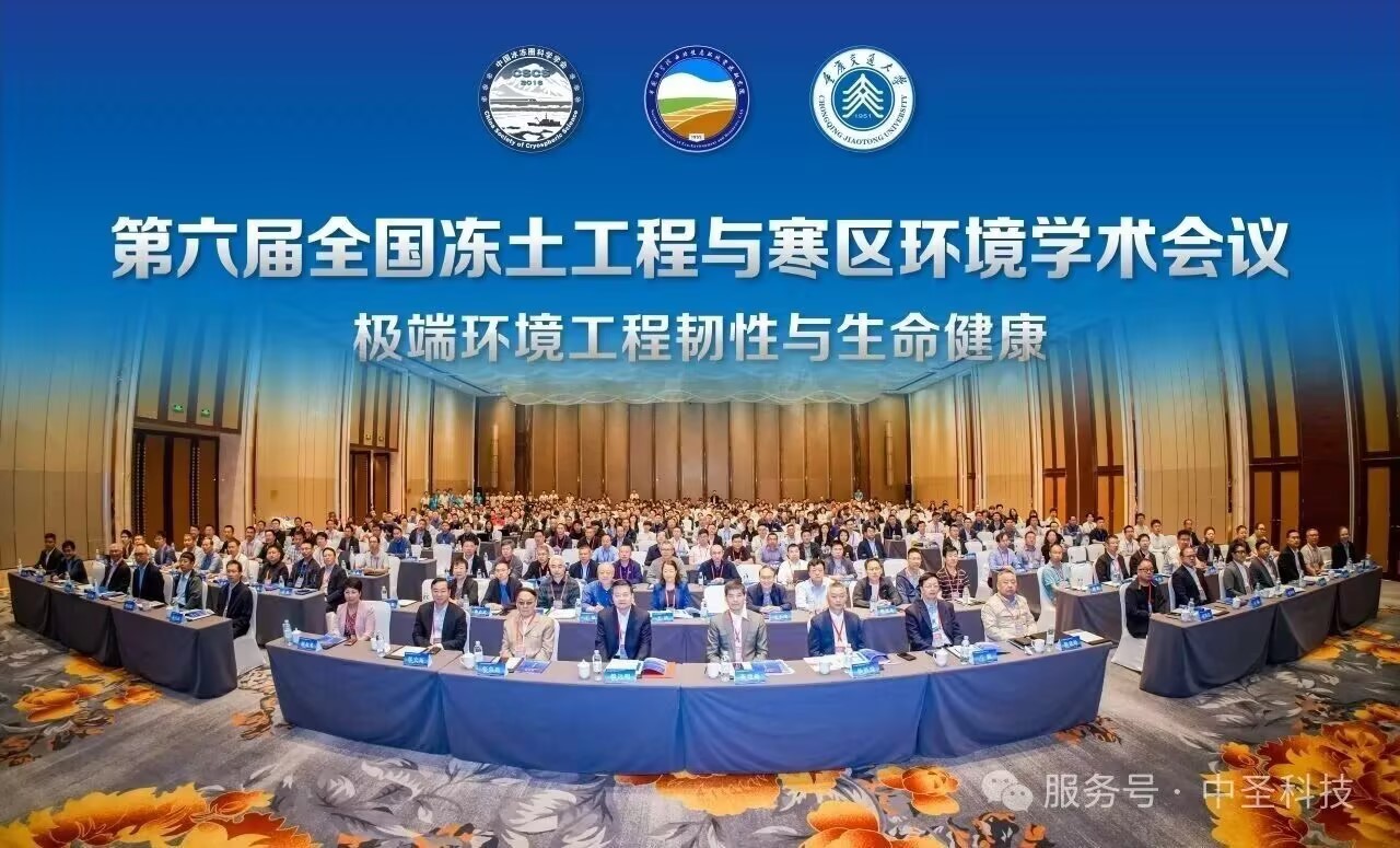 中圣科技集团：以技术创新推动科技成果产业化 助推绿色低碳发展